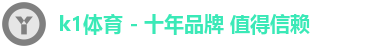k1体育